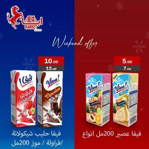 ABA market Egypt Offers from 12 to 14 February 2026 Weekend Deals - Page 8