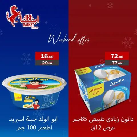 ABA market Egypt Offers from 12 to 14 February 2026 Weekend Deals - Page 2