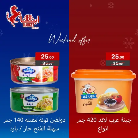ABA market Egypt Offers from 12 to 14 February 2026 Weekend Deals - Page 4