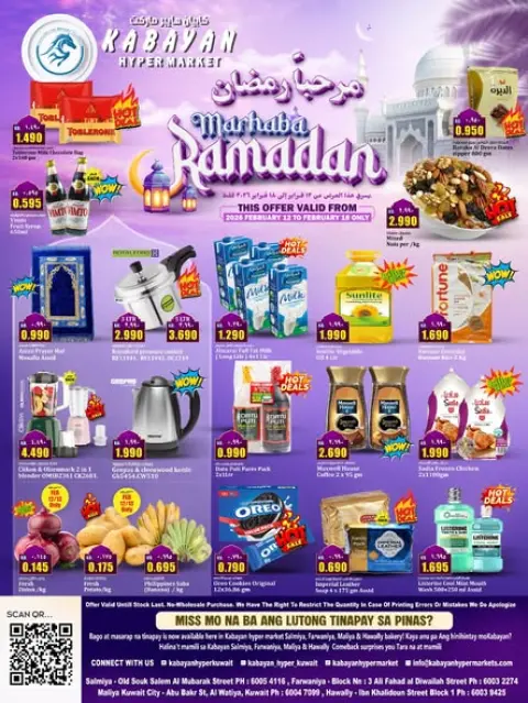 Kabayan Hypermarket Kuwait Offers from 12 to 18 February 2026 Welcome Ramadan Offers - Page 1