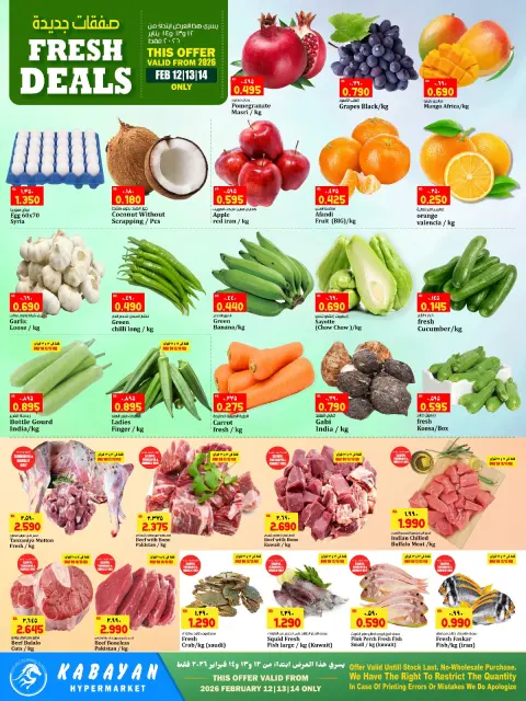 Ofertas de Hipermercado Kabayan Kuwait de 12 a 18 febrero 2026 Ofertas Bienvenido Ramadán - Página 3