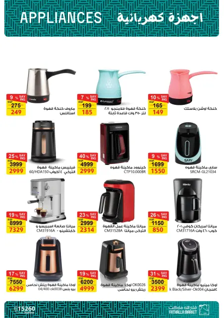 Fathalla Market Egypt Offers from 12 to 25 February 2026 Electrical appliances offers - Page 19