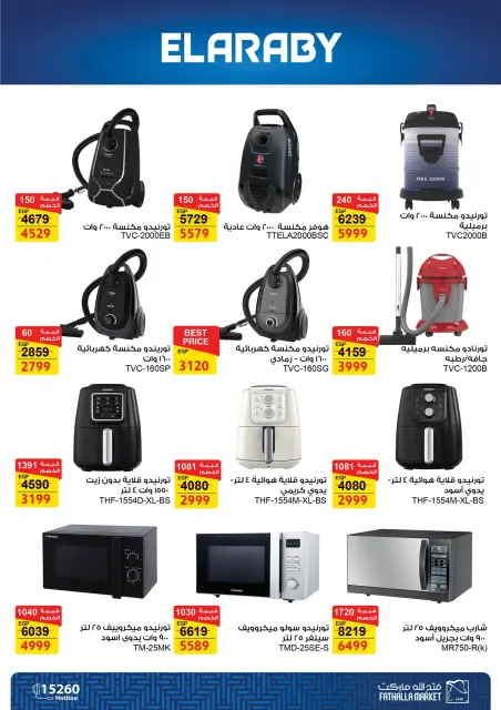 Fathalla Market Egypt Offers from 12 to 25 February 2026 Electrical appliances offers - Page 12
