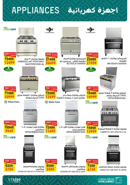 Fathalla Market Egypt Offers from 12 to 25 February 2026 Electrical appliances offers - Page 9