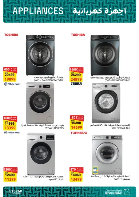 Fathalla Market Egypt Offers from 12 to 25 February 2026 Electrical appliances offers - Page 11