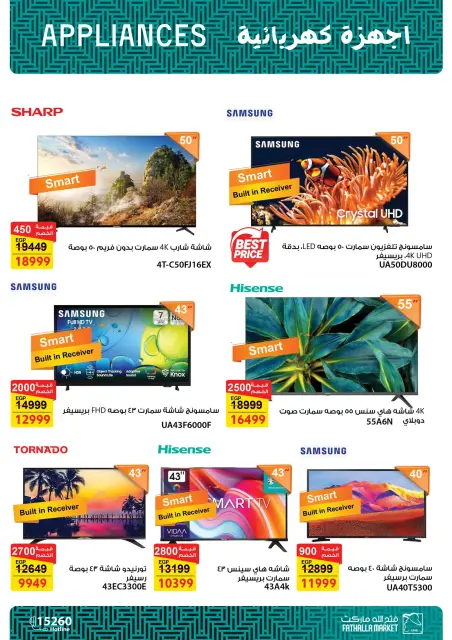 Fathalla Market Egypt Offers from 12 to 25 February 2026 Electrical appliances offers - Page 3