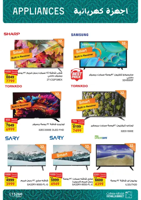 Fathalla Market Egypt Offers from 12 to 25 February 2026 Electrical appliances offers - Page 5