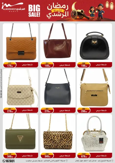 Ofertas de Al Morshedy Egipto de 11 a 18 febrero 2026 Ofertas de Ramadán Kareem - Página 72