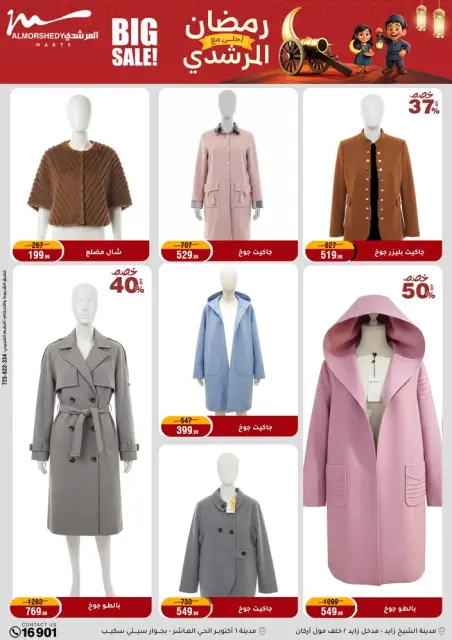 Ofertas de Al Morshedy Egipto de 11 a 18 febrero 2026 Ofertas de Ramadán Kareem - Página 65