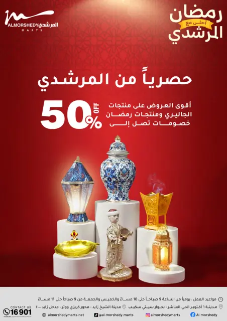 Ofertas de Al Morshedy Egipto de 11 a 18 febrero 2026 Ofertas de Ramadán Kareem - Página 2