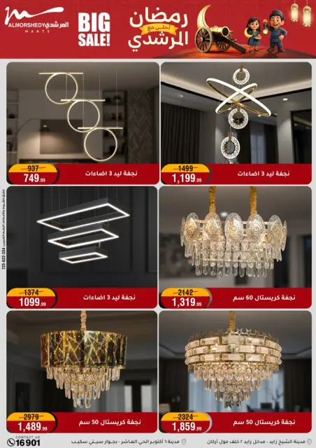 Ofertas de Al Morshedy Egipto de 11 a 18 febrero 2026 Ofertas de Ramadán Kareem - Página 31