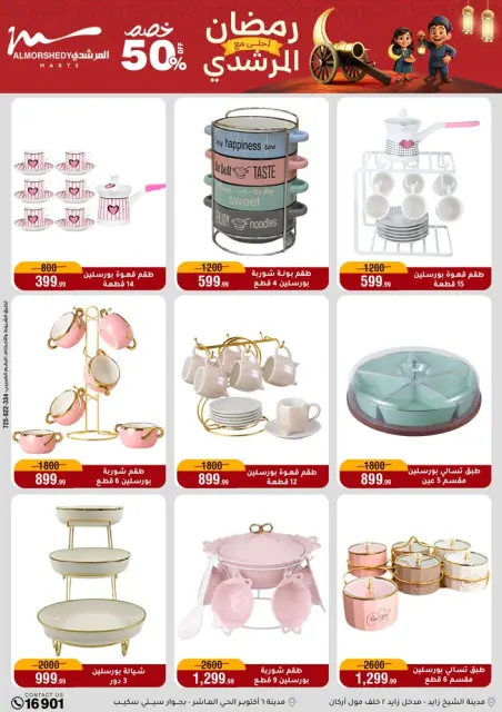 Ofertas de Al Morshedy Egipto de 11 a 17 febrero 2026 Ofertas de Ramadán Kareem - Página 18