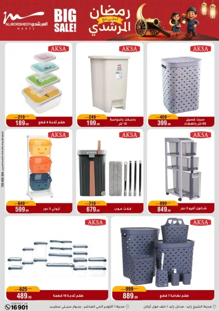 Ofertas de Al Morshedy Egipto de 11 a 17 febrero 2026 Ofertas de Ramadán Kareem - Página 47