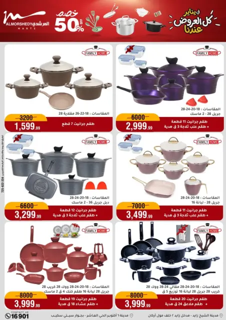 Ofertas de Al Morshedy Egipto de 11 a 17 febrero 2026 Ofertas de Ramadán Kareem - Página 23