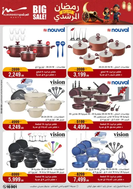 Ofertas de Al Morshedy Egipto de 11 a 17 febrero 2026 Ofertas de Ramadán Kareem - Página 26