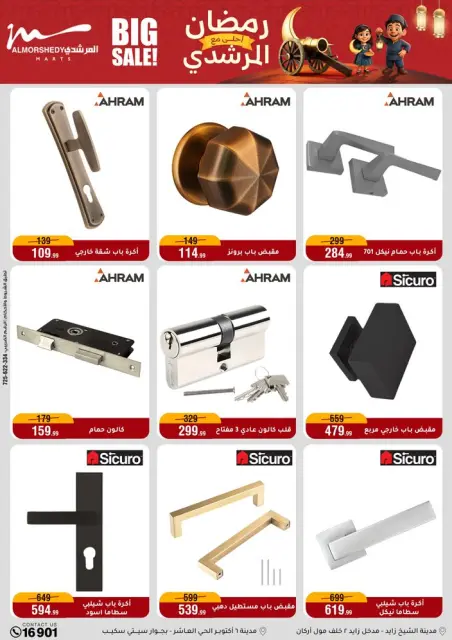 Ofertas de Al Morshedy Egipto de 11 a 17 febrero 2026 Ofertas de Ramadán Kareem - Página 59