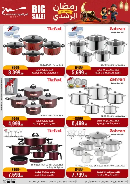 Ofertas de Al Morshedy Egipto de 11 a 17 febrero 2026 Ofertas de Ramadán Kareem - Página 20