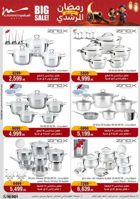 Ofertas de Al Morshedy Egipto de 11 a 17 febrero 2026 Ofertas de Ramadán Kareem - Página 22