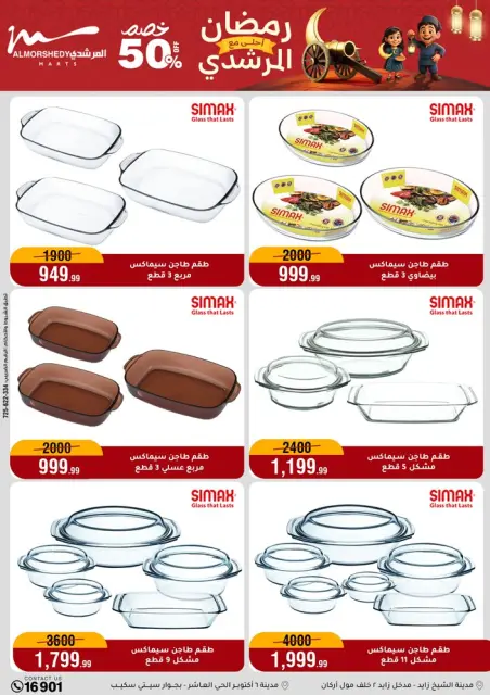 Ofertas de Al Morshedy Egipto de 11 a 17 febrero 2026 Ofertas de Ramadán Kareem - Página 34