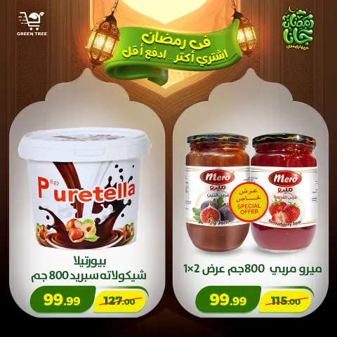 Offres Green Tree Egypte de 12 à 15 février 2026 Offres Ramadan Kareem - Page 47