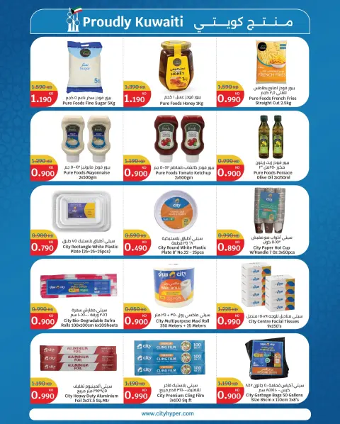 Offres City Hyper Koweït de 12 à 18 février 2026 Offres Ramadan Kareem - Page 10