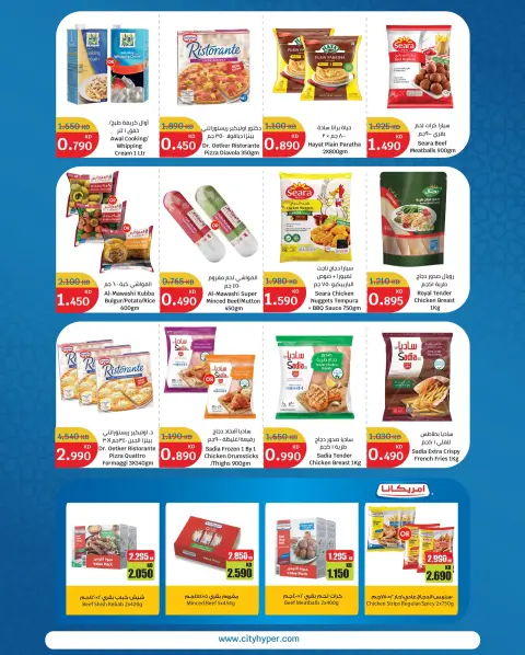 Offres City Hyper Koweït de 12 à 18 février 2026 Offres Ramadan Kareem - Page 7
