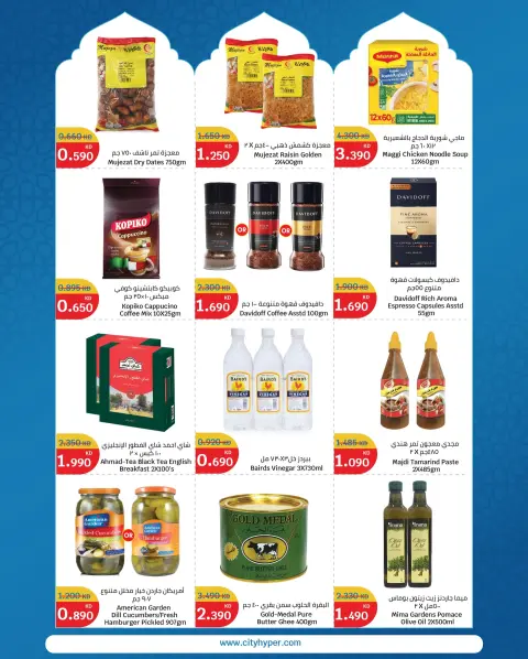 Offres City Hyper Koweït de 12 à 18 février 2026 Offres Ramadan Kareem - Page 4