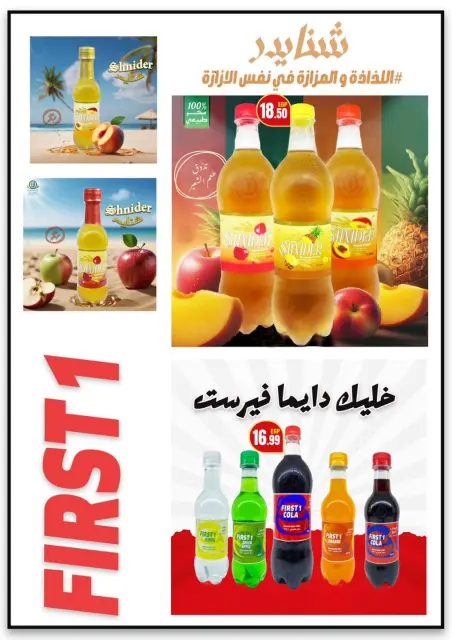 El Mahlawy Stores Egypt Offers from 12 to 18 February 2026 Ramadan Kareem Offers - Page 36