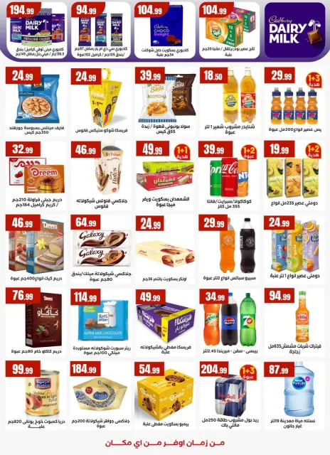 El Mahlawy Stores Egypt Offers from 12 to 18 February 2026 Ramadan Kareem Offers - Page 26