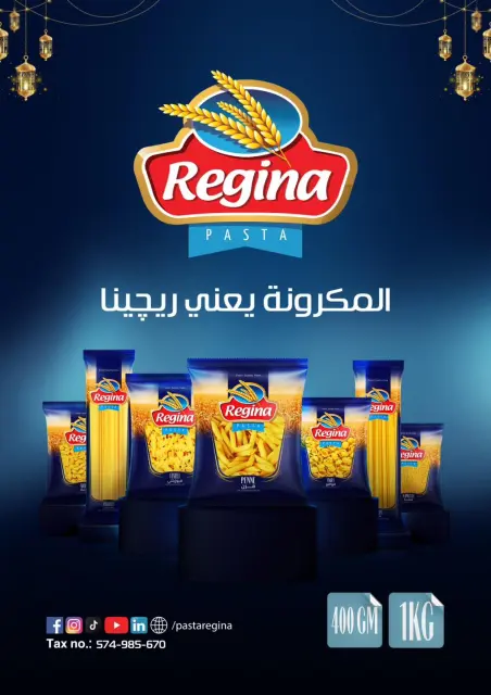 El Mahlawy Stores Egypt Offers from 12 to 18 February 2026 Ramadan Kareem Offers - Page 55