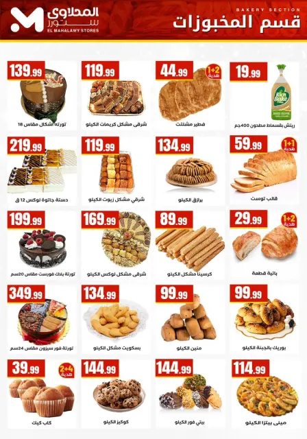 Martville Egypt Offers from 12 to 18 February 2026 Ramadan Kareem Offers - Page 20