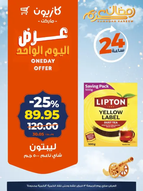 Ofertas de Mercado de Kazión Egipto viernes 13 febrero oferta de un dia - Página 6