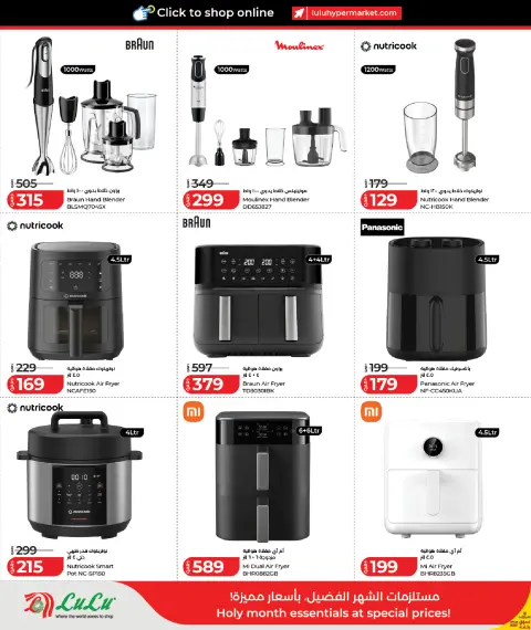 Ofertas de Lulu Katar de 12 a 23 febrero 2026 ofertas de ahorro de Ramadá - Página 2