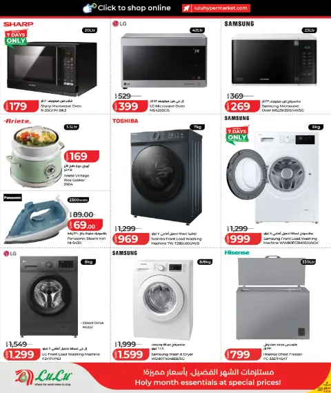 Ofertas de Lulu Katar de 12 a 23 febrero 2026 ofertas de ahorro de Ramadá - Página 8