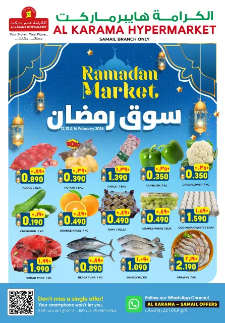 Ofertas de Hipermercado Al Karama Oman de 12 a 14 febrero 2026 Ofertas del mercado de Ramadán - Página 1