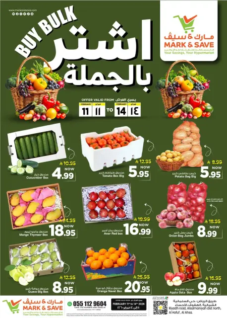 Ofertas de Mark & Save  Al Hassa  de 11 a 14 febrero Ofertas al por mayor - Página 1