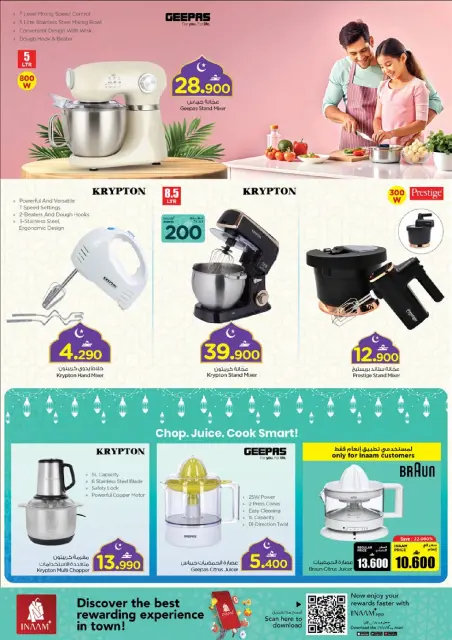 Nesto Oman Offers from 10 to 22 February 2026 Home Appliances and Tools Offers - Page 32