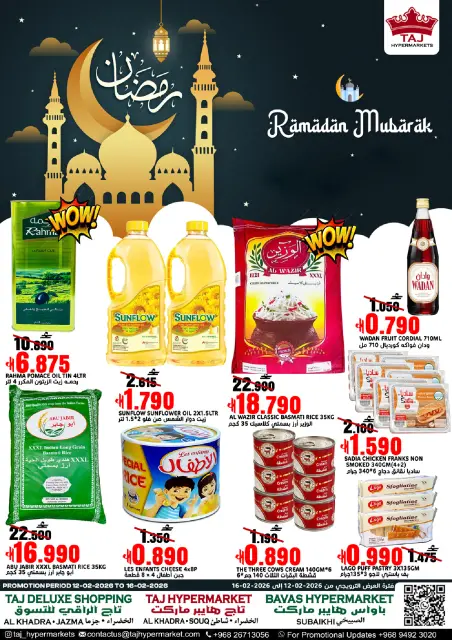 عروض تاج هايبر ماركت عمان من 12 حتى 16 فبراير 2026 عروض رمضان مبارك - صفحة 1