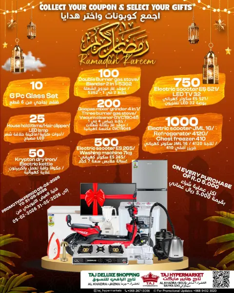 عروض تاج هايبر ماركت عمان من 12 حتى 16 فبراير 2026 عروض رمضان مبارك - صفحة 9