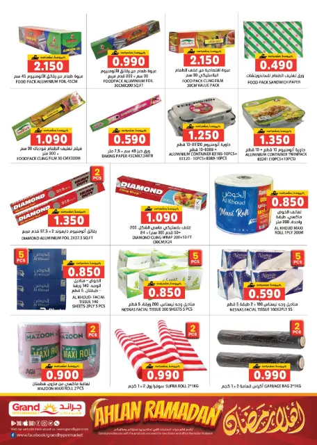 Grand Hypermarket Oman Offers from 12 to 21 February 2026 Ahlan Ramadan Deals - Page 13
