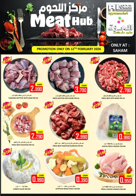 Offres Hypermarché Al Ezza Oman de 12 à 13 février 2026 Le marché des produits frais propose - Page 3