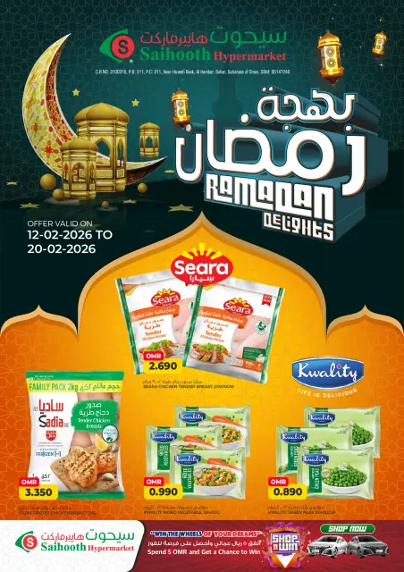 Ofertas de Hipermercado Saihooth Oman de 12 a 20 febrero 2026 Ofertas de alegría de Ramadán - Página 1