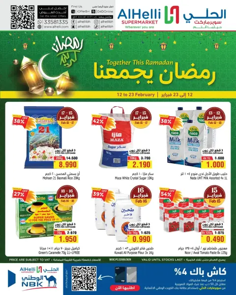 Ofertas de Al Helli Bahréin de 12 a 23 febrero 2026 Las ofertas de Ramadán nos unen - Página 1