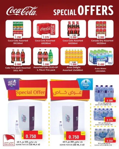 Ofertas de Al Helli Bahréin de 12 a 23 febrero 2026 Las ofertas de Ramadán nos unen - Página 3