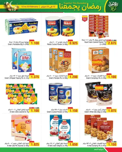 Ofertas de Al Helli Bahréin de 12 a 23 febrero 2026 Las ofertas de Ramadán nos unen - Página 15