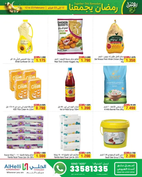 Ofertas de Al Helli Bahréin de 12 a 23 febrero 2026 Las ofertas de Ramadán nos unen - Página 16