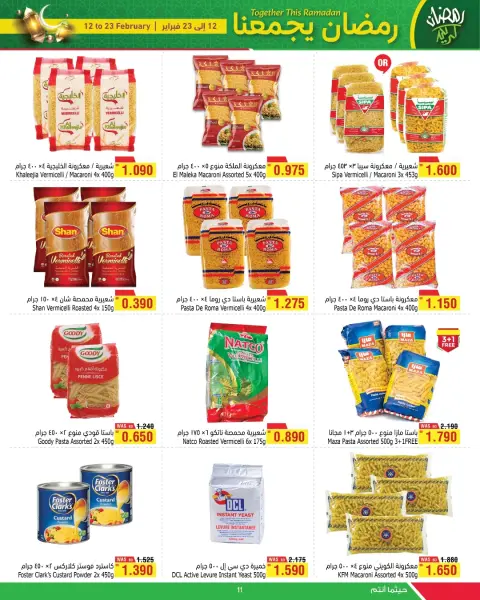 Ofertas de Al Helli Bahréin de 12 a 23 febrero 2026 Las ofertas de Ramadán nos unen - Página 11