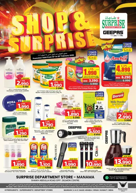 Ofertas de Grandes almacenes sorpresa Manama  Manama  de 12 a 25 febrero Ofertas sorpresa - Página 1