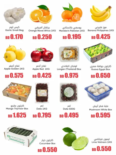 Ofertas de Centro de Descuentos Day To Day Bahréin de 12 a 14 febrero 2026 Nuevas ofertas - Página 2