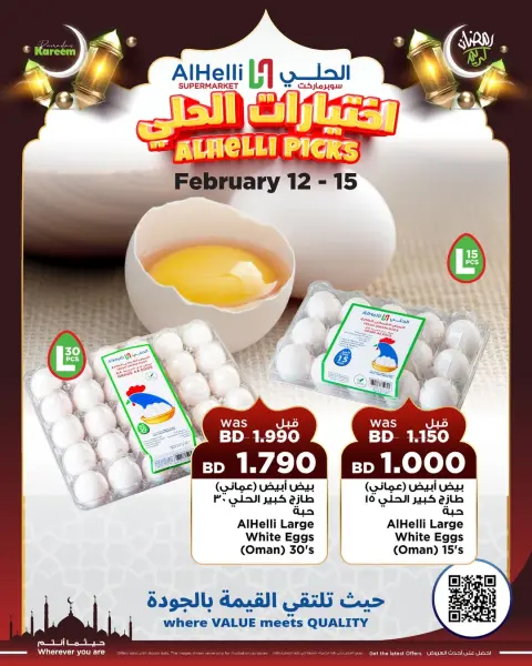 Ofertas de Al Helli Bahréin de 12 a 15 febrero 2026 Ofertas de prueba de fin de semana - Página 5
